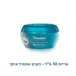 קרם מזין לעור יבש מכיל נבט חיטה ותמצית שקדים לגוף ולפנים - באריזה קומפקטית 50 מ"ל