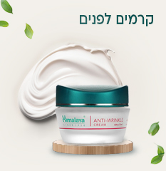 קרמים לפנים