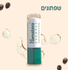 שפתונים