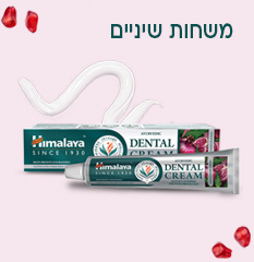משחות שיניים