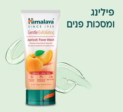 פילינג מסכות פנים