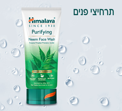 תרחיצי פנים