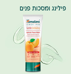 פילינג מסכות פנים
