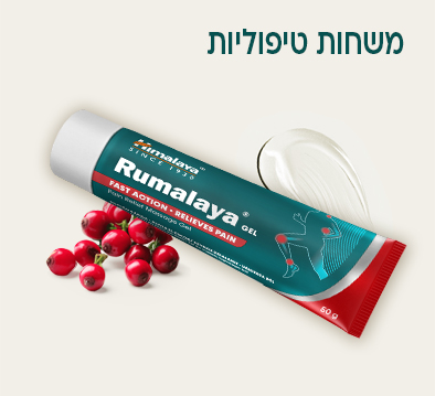משחות טיפוליות