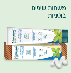 משחות שיניים בוטניות