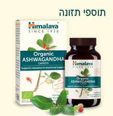 תוספי תזונה
