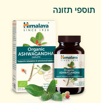 תוספי תזונה