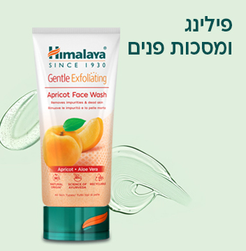 פילינג ומסיכות פנים