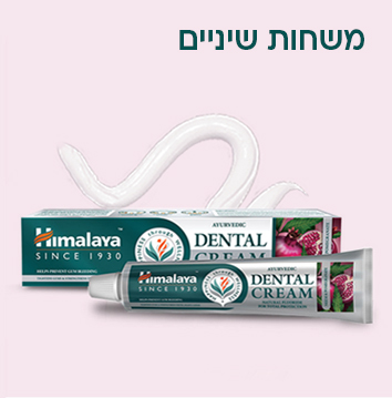 משחות שיניים