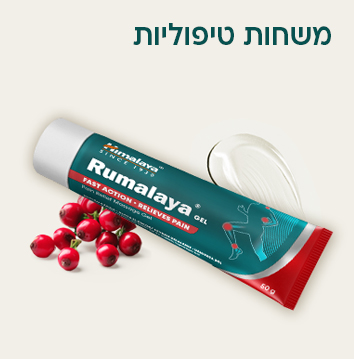 משחות טיפוליות